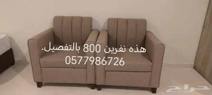 المدينه المنوره محل تنجيد كنب ما توصيل 2
