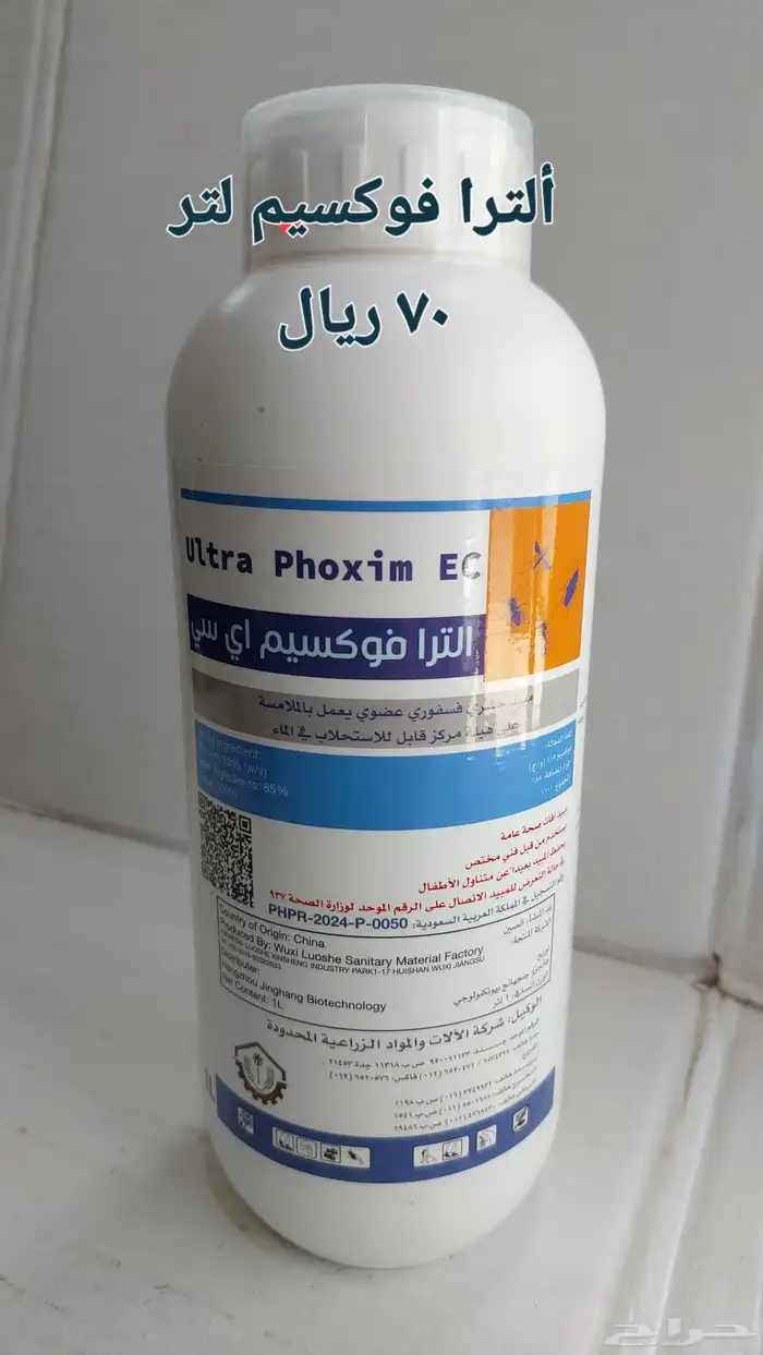 مبيدات حشرية صحه عامة للنمل والصراصير والبق وغيرها 46