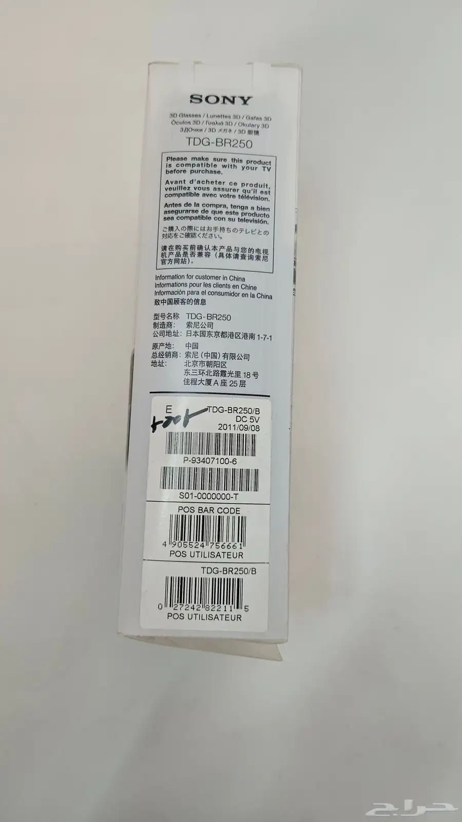 نظارة سوني Sony TDG-BR250 3D أصلية وجديدة 1