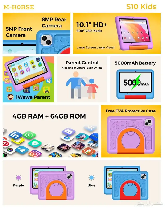 تابلت اطفال ام هورس 64GB M-HORSE -S10 Kids 3