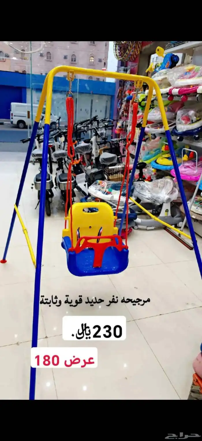 مرجيحه نفر 0