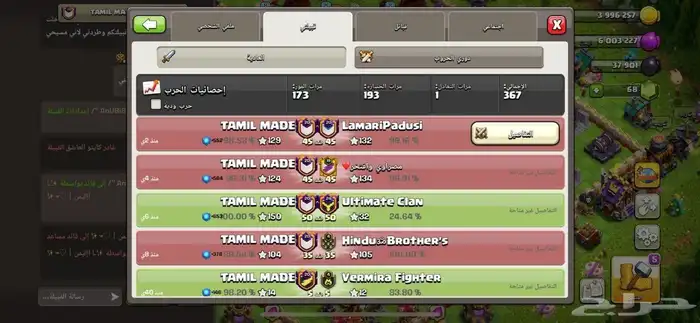 كلان كلاش اوف كلانس لفل 20 1