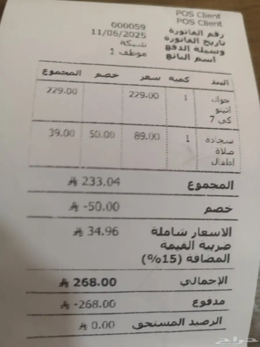 ايباد ميني 0