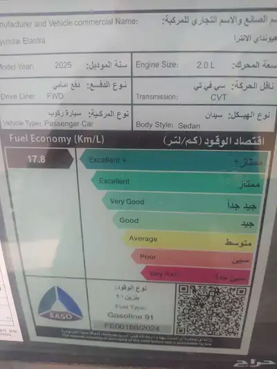 هونداي النترا 2025 3