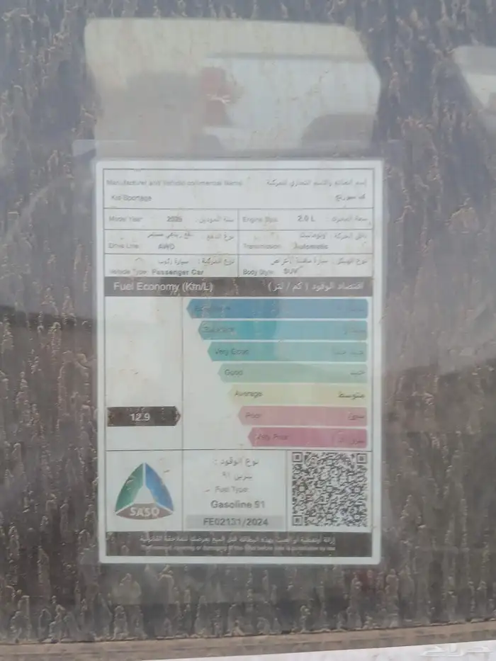 كيا سوبرتاج 2025 14
