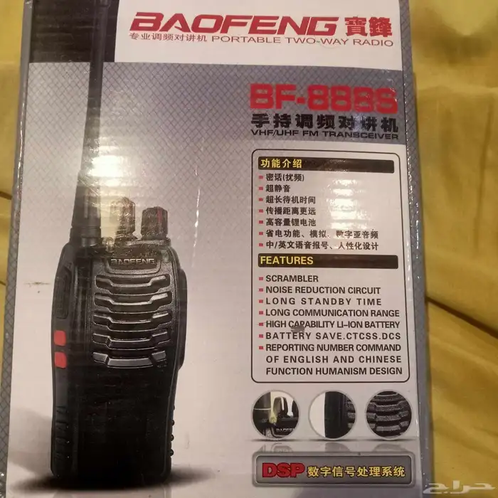 Baofeng جهاز لاسلكي 1