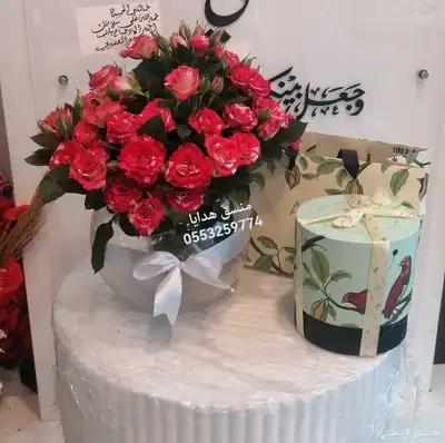 هدايا ورد خميس مشيط ابهاء 1