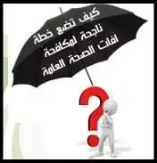 شركه رش مبيد الحشرات index