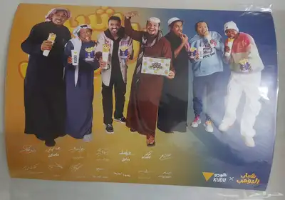 بوستر شباب البومب 0