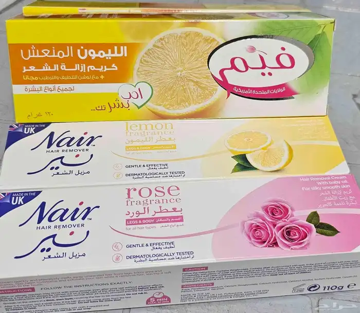 كريم ازاله الشعر 0