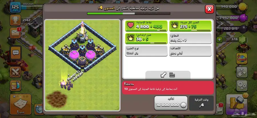 قرية 12 0
