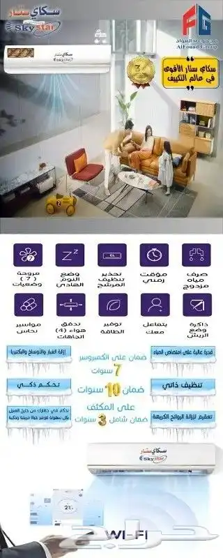 مستودع وكاله جمله مكيفات اجهزه 16