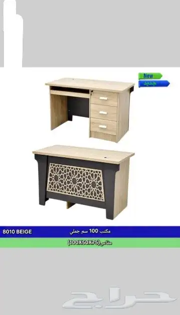 مكاتب ديكور مقاس 100cm 120cm. دولاب مكتبيه اسعارجمله 0