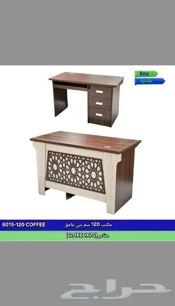 مكاتب ديكور مقاس 100cm 120cm. دولاب مكتبيه اسعارجمله 2
