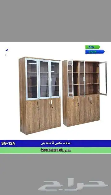 مكاتب ديكور مقاس 100cm 120cm. دولاب مكتبيه اسعارجمله 4