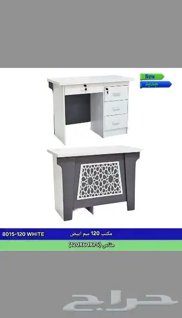 مكاتب ديكور مقاس 100cm 120cm. دولاب مكتبيه اسعارجمله 3