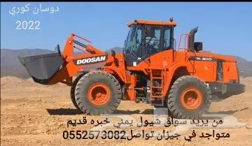 من يريد سواق شيول يمني خبره قديم متواجد في جيزان 0