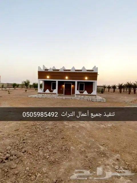 نشتغل جميع أعمال التراثيه بنيان المجالس والمساجد والاستراحات 7