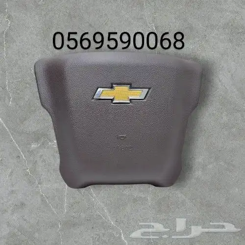 غطا طاره تاهو شفروليه 2