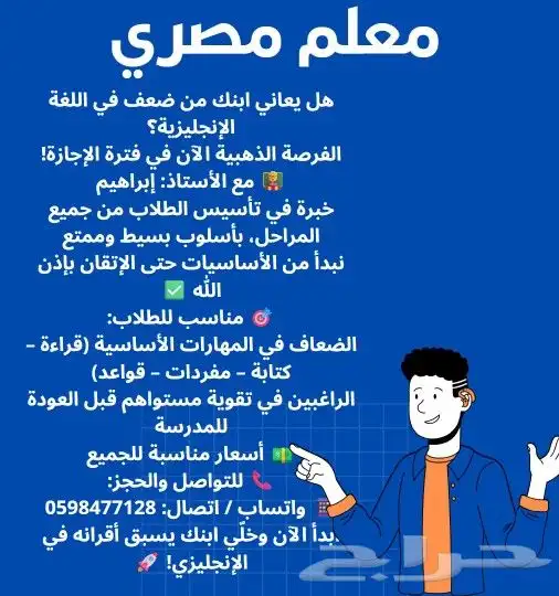 معلم انجليش 0