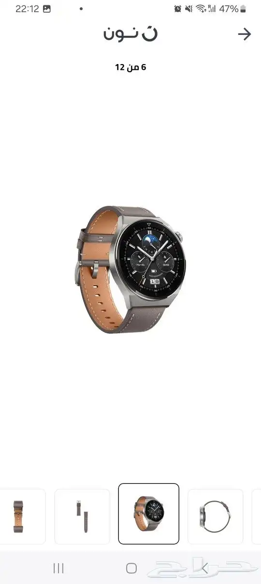 ساعه هواوي Gt3 pro جديدة للبيع 800 ريال 1