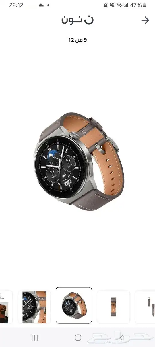 ساعه هواوي Gt3 pro جديدة للبيع 800 ريال 0