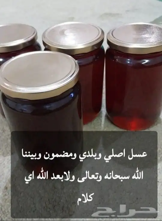 عسل سدر اصلي ومضمون 0