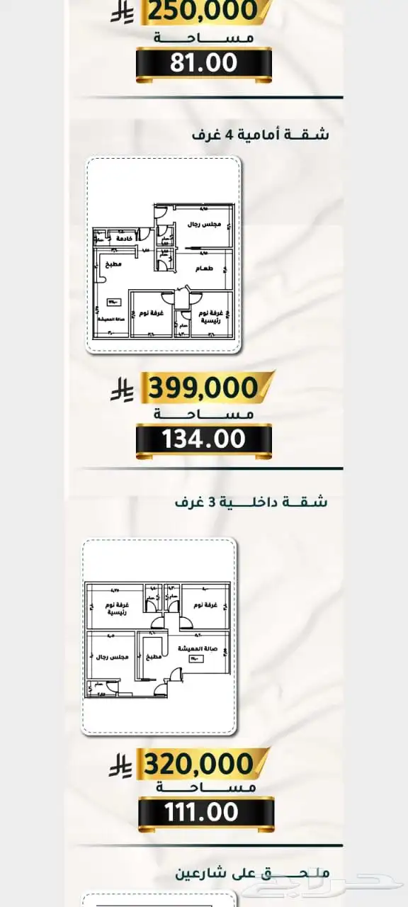 شقق للبيع والاستثمار من غرفتين وثلاث بموقع جابرمن 250 الف 3