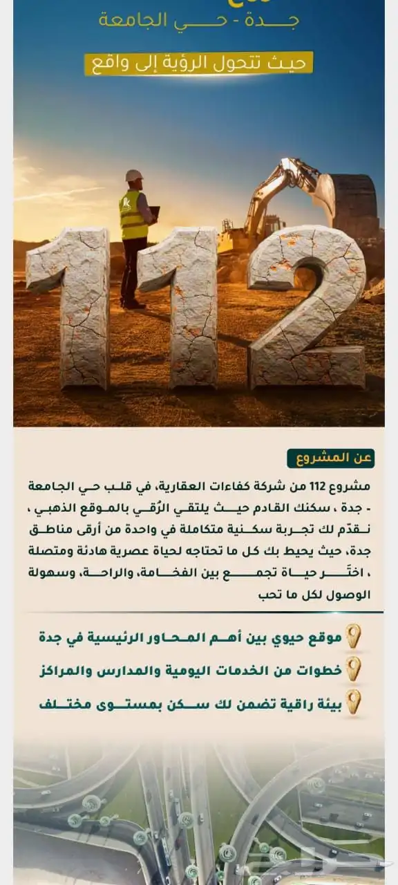 شقق للبيع والاستثمار من غرفتين وثلاث بموقع جابرمن 250 الف 0