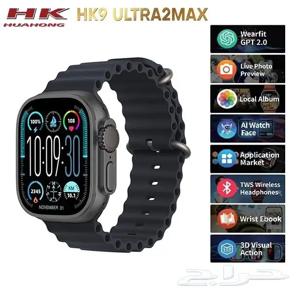 ساعات hk9 ultra 2 شبيهة ابل 1