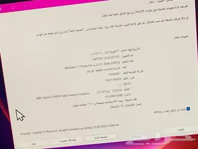 لابتوب هواوي 16 D اخو الجديد 4
