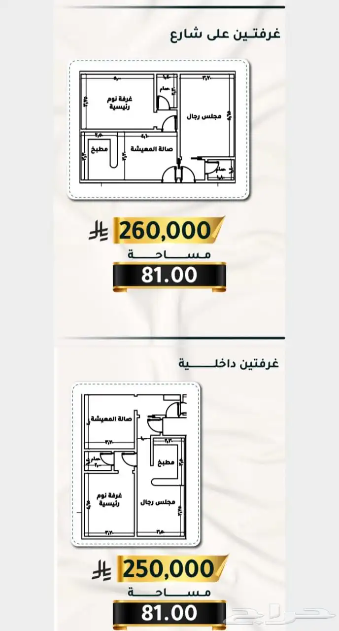 شقق للبيع والاستثمار من غرفتين وثلاث بموقع جابرمن 250 الف 2