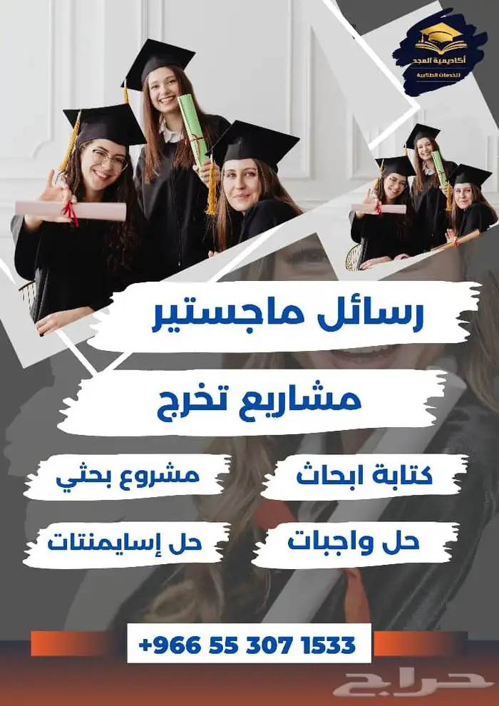 بحوث ماجستير تحليل إحصائي مشروع بحثي إدراة كتابة خطة بحثية 0