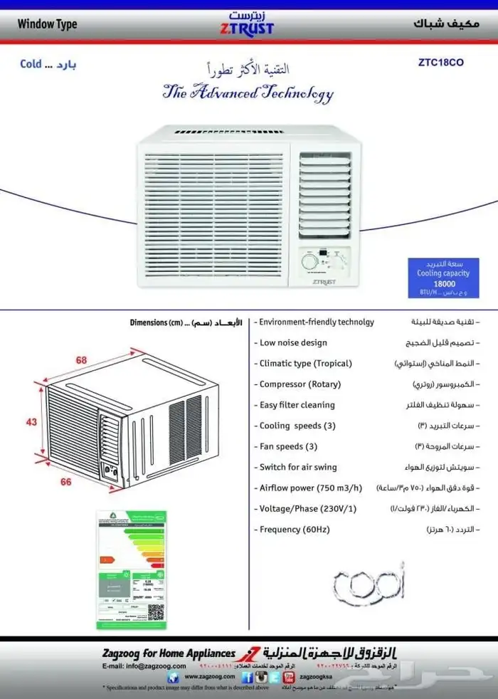 مستودع وكاله جمله مكيفات اجهزه 43