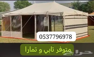 مطارات ماء راويات خيام هرمية بيوت شعر مضلات طرابيل دولاب 17