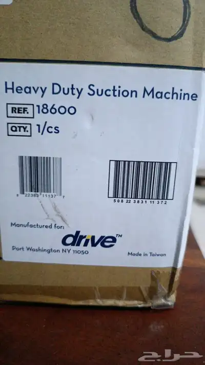مستلزمات طيبة جاهز شفط متنقل ( suction portable) 0