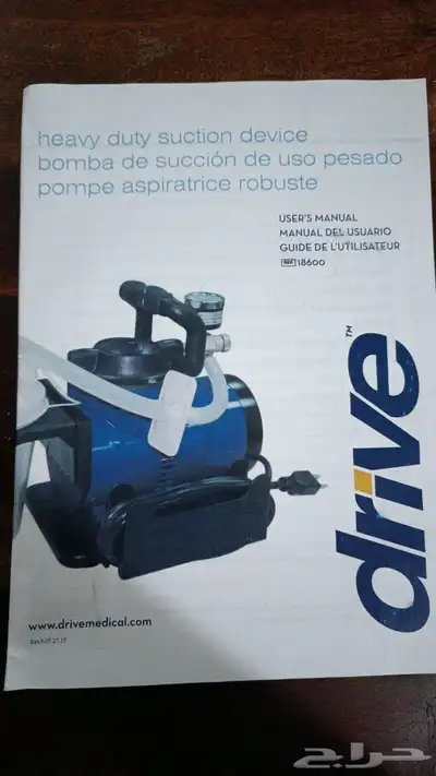 مستلزمات طيبة جاهز شفط متنقل ( suction portable) 1
