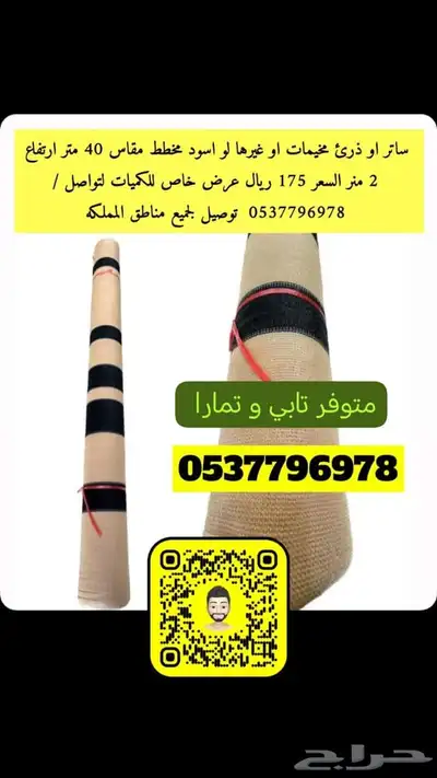 مطارات ماء راويات خيام هرمية بيوت شعر مضلات طرابيل دولاب 19
