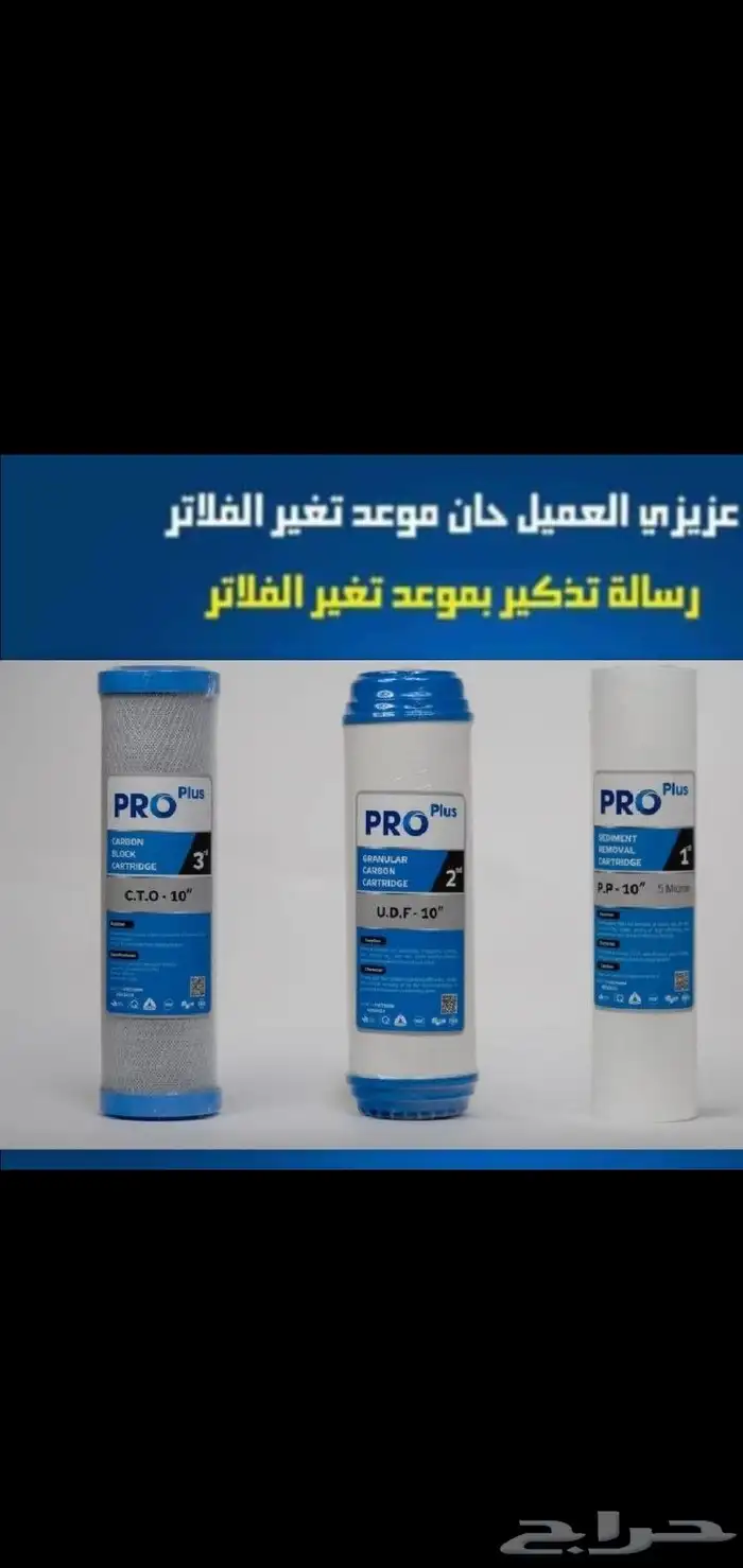 فلاتر تحليه وتنقيه المياه 6