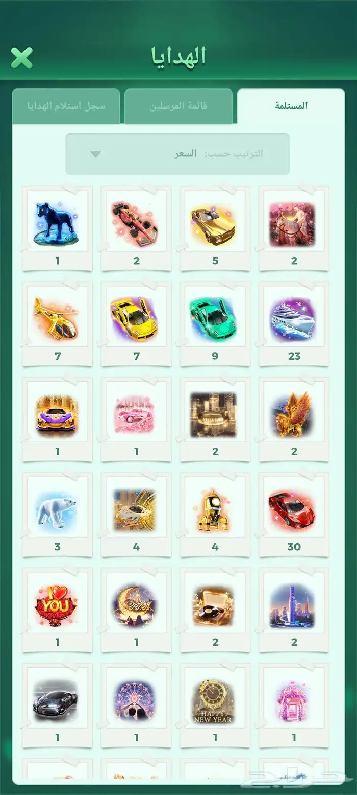 حساب لودو للبيع 2