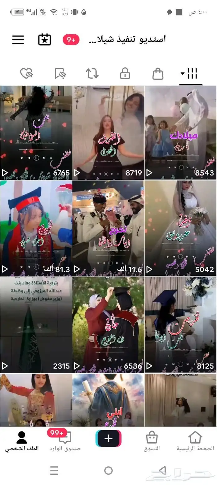 استديو تنفيذ شيلات لحن وقصيد شيلات زواج مناسبات قصايد حفلات 1