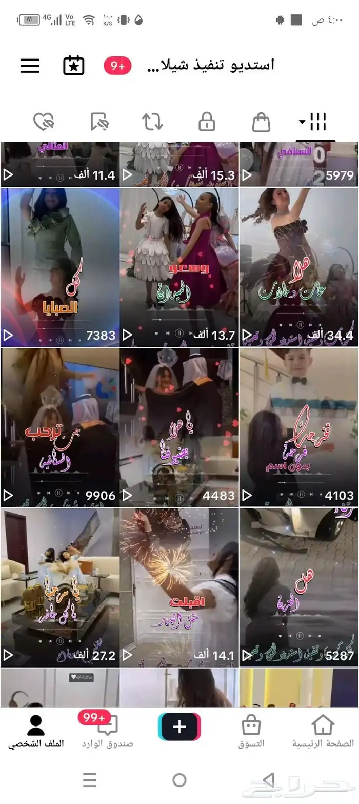 استديو تنفيذ شيلات لحن وقصيد شيلات زواج مناسبات قصايد حفلات 3