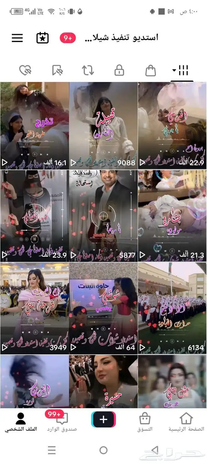 استديو تنفيذ شيلات لحن وقصيد شيلات زواج مناسبات قصايد حفلات 0