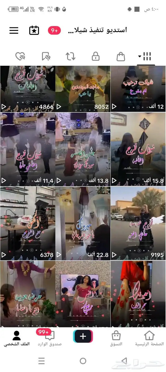 استديو تنفيذ شيلات لحن وقصيد شيلات زواج مناسبات قصايد حفلات 4