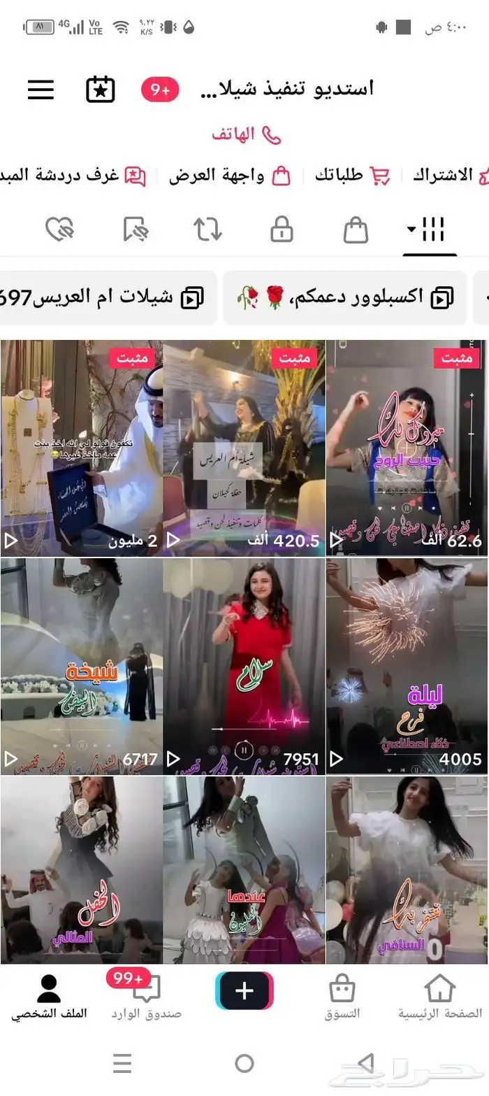 استديو تنفيذ شيلات لحن وقصيد شيلات زواج مناسبات قصايد حفلات 2