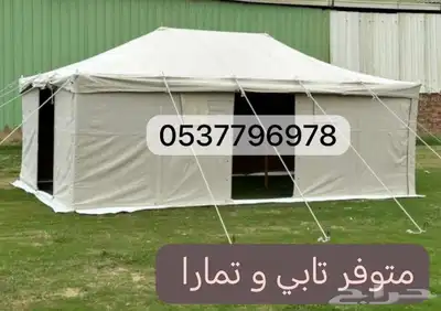 مطارات ماء راويات خيام هرمية بيوت شعر مضلات طرابيل دولاب 16