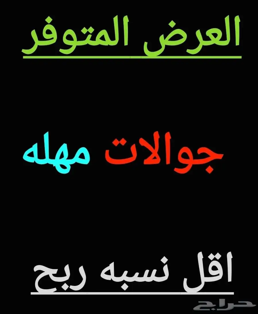 جوالات الى 10 الالف..وتابي وتمارا 6