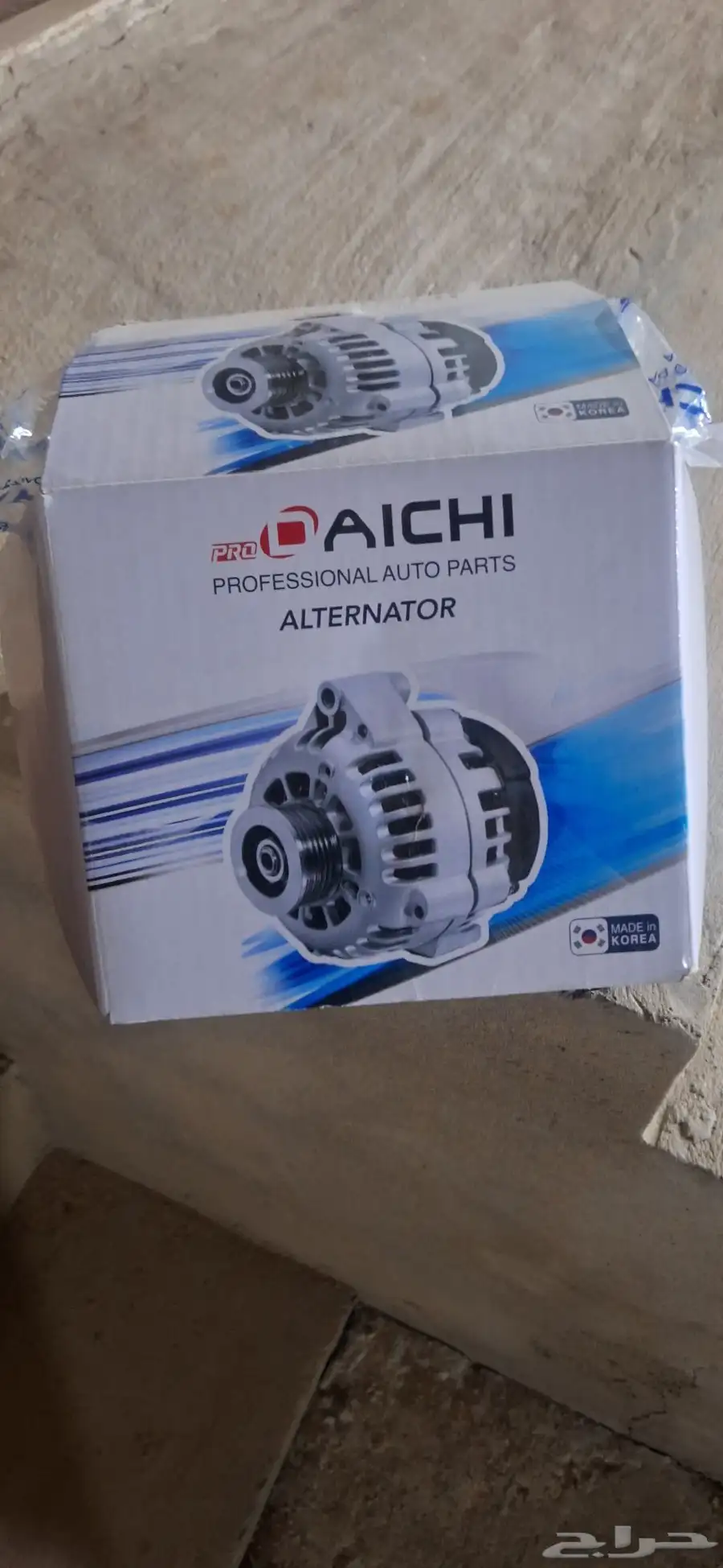 دينمو كهرباء 0