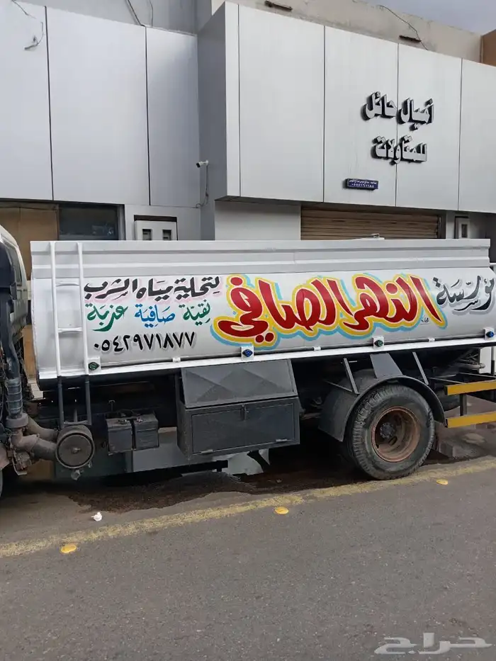 وايت دينا 5000لتر مياه الشرب 0