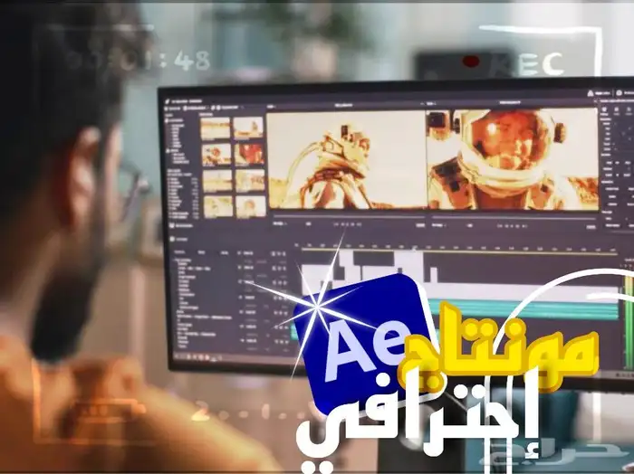 مونتاج احترافي بسعر مميز 0